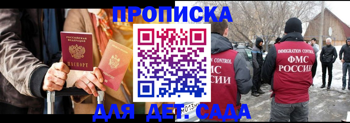 временная регистрация для всех в Воркуте