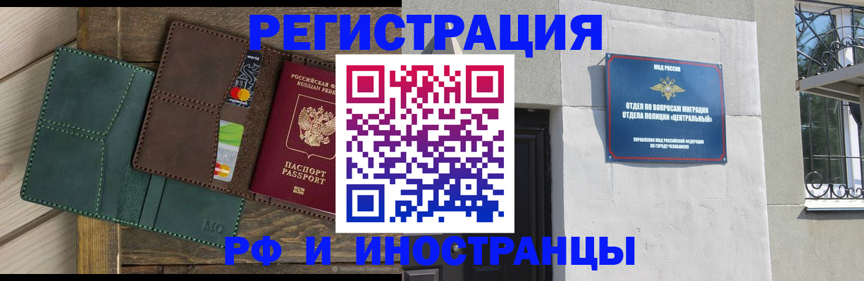 временная прописка по реальному адресу в Воркуте