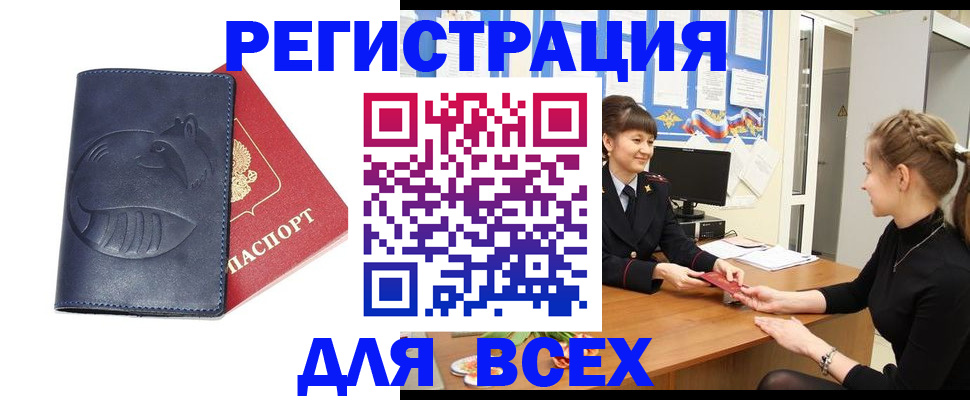 постоянная регистрация по месту жительства в Воркуте