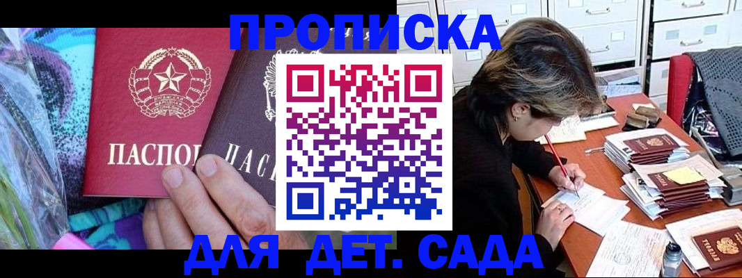 регистрация для школы в Воркуте